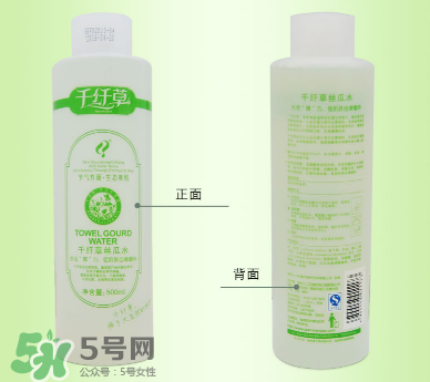 千纖草絲瓜水多少錢？千纖草絲瓜水的功效