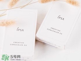 ispa遮瑕膏和cpb遮瑕膏哪個(gè)好？cpb遮瑕和ispa遮瑕膏對(duì)比