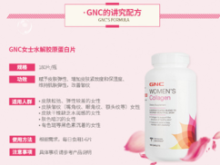 gnc健安喜吃死人是真的嗎？健安喜怎么樣？