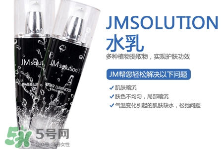 jmsolution水光乳液怎么用？jmsolution水光乳液使用方法