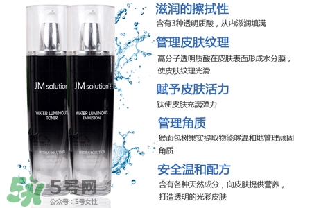 jmsolution水光乳液怎么用？jmsolution水光乳液使用方法