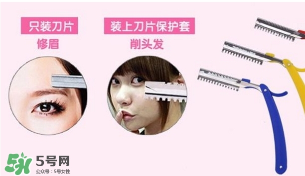 修眉刀怎么安刀片？修眉刀安裝方法