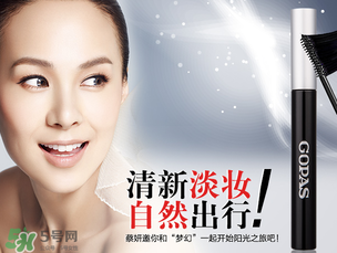 高柏詩是哪個國家的？gopas是什么牌子？