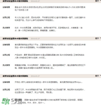 ?素野護膚品怎么樣？云集?素野護膚品好用嗎？