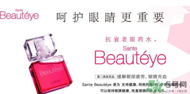 參天玫瑰眼藥水說(shuō)明書 參天beauteye玫瑰眼藥水用法用量