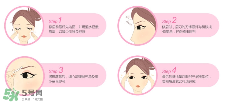 修眉刀哪個(gè)牌子好？修眉刀品牌排行榜