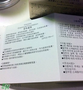 impress環(huán)采粉霜多少錢？impress環(huán)采粉霜專柜價(jià)格