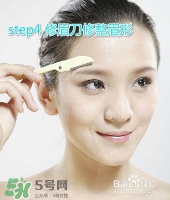 修眉刀怎么用？修眉刀使用方法圖解