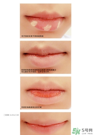 唇部遮瑕膏怎么用？唇部遮瑕膏使用方法
