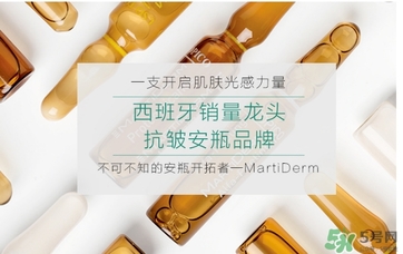 martiderm安瓶怎么用？martiderm安瓶使用方法