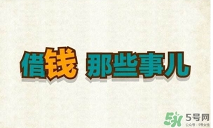 過(guò)年可以還錢嗎？過(guò)年還錢有什么講究？