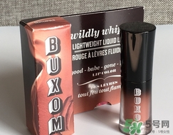 buxom唇彩多少錢?buxom唇彩專柜價(jià)格