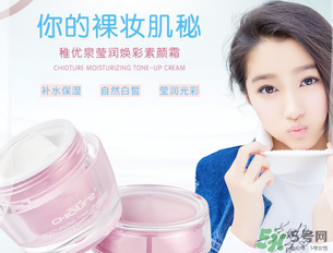 稚優(yōu)泉素顏霜怎么樣？稚優(yōu)泉素顏霜好用嗎？