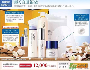 2017年fancl福袋多少錢？2017年fancl福袋有什么內(nèi)容？