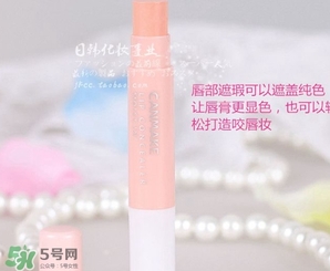 canmake唇部遮瑕膏怎么用？canmake井田唇部遮瑕膏用法