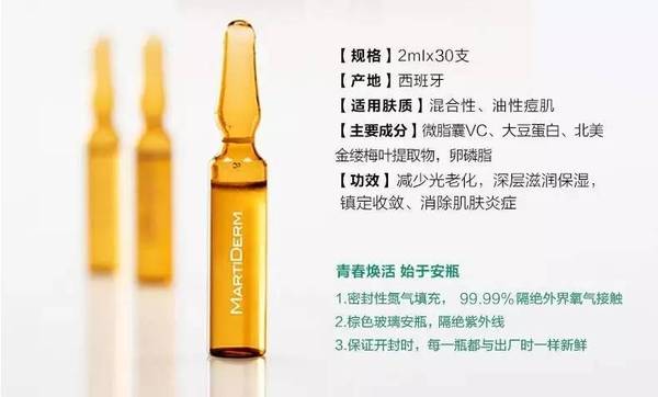 martiderm安瓶有哪些？martiderm安瓶哪款好比較