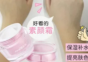 稚優(yōu)泉素顏霜多少錢？稚優(yōu)泉素顏霜價(jià)格
