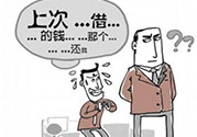 過年可以借錢給別人嗎？過年向別人借錢嗎？