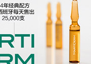 martiderm安瓶怎么用？martiderm安瓶使用方法