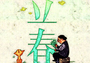立春可以出門嗎？立春為什么不能出門？