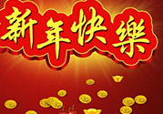 大年三十是法定節(jié)日嗎？大年三十算加班嗎？