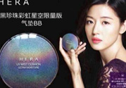 赫拉氣墊過期了能用嗎？赫拉氣墊過期了怎么辦？