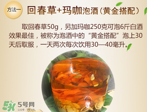 回春草泡酒有什么功效？回春草泡酒的配方