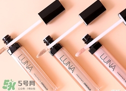 luna遮瑕液怎么用？luna露娜遮瑕液使用方法