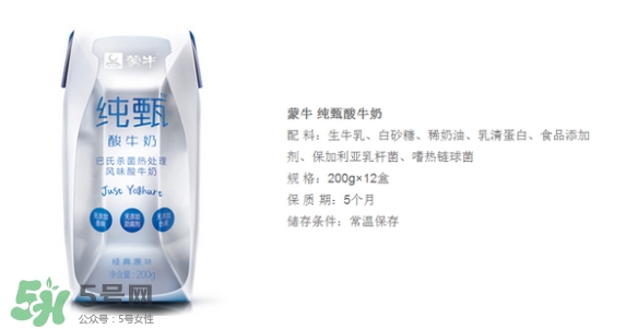 純甄的保質(zhì)期是多久？純甄酸牛奶過期了能喝嗎