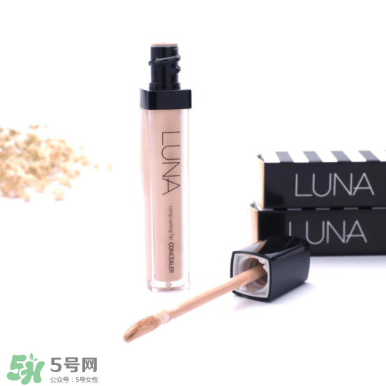 luna遮瑕液怎么用？luna露娜遮瑕液使用方法