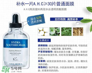 ahc面膜怎么樣？ahc面膜好用嗎？