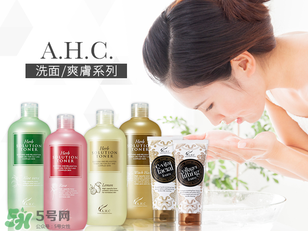 ahc洗面奶多少錢？ahc玻尿酸洗面奶多少錢？