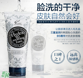 ahc洗面奶適合什么年齡？ahc洗面奶適合什么膚質(zhì)？