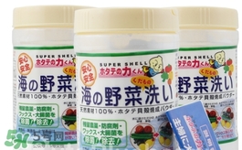 漢方貝殼洗菜粉怎么用？漢方貝殼洗菜粉功效作用