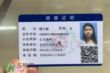 乙肝能辦健康證嗎？有乙肝可以辦健康證嗎？