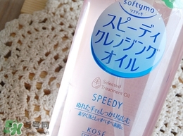 高絲卸妝油怎么用？kose高絲使用方法