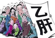 有乙肝能出國嗎？有乙肝病毒攜帶能出國嗎？