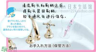 kissyou負(fù)離子牙刷怎么更換刷頭？kissyou牙刷怎么換刷頭