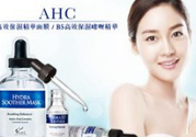 ahc面膜怎么樣？ahc面膜好用嗎？