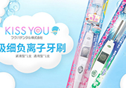kissyou負(fù)離子牙刷要用牙膏嗎？kissyou牙刷可以用牙膏嗎？