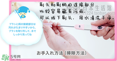 kissyou負(fù)離子牙刷怎么更換刷頭？kissyou牙刷怎么換刷頭