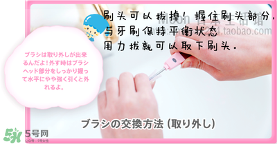 kissyou負(fù)離子牙刷怎么更換刷頭？kissyou牙刷怎么換刷頭