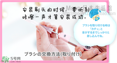 kissyou負(fù)離子牙刷怎么更換刷頭？kissyou牙刷怎么換刷頭