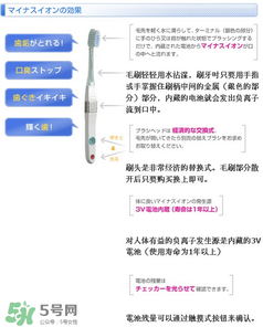 kissyou負(fù)離子牙刷怎么用？kissyou負(fù)離子牙刷使用方法
