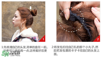假發(fā)怎么扎丸子頭？假發(fā)丸子頭包怎么帶