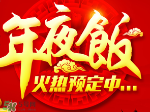 小年夜是哪天？小年夜吃什么？
