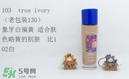 rimmel芮謎粉底液紅瓶藍(lán)瓶哪個(gè)好？rimmel粉底液紅藍(lán)瓶對(duì)比