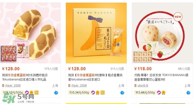 tokyo banana東京香蕉蛋糕價(jià)格 東京香蕉蛋糕日本多少錢？