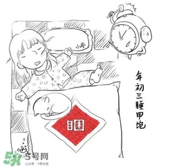 大年初三可以回娘家嗎？大年初三為什么不能回娘家？