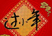 小年夜是哪天？小年夜吃什么？